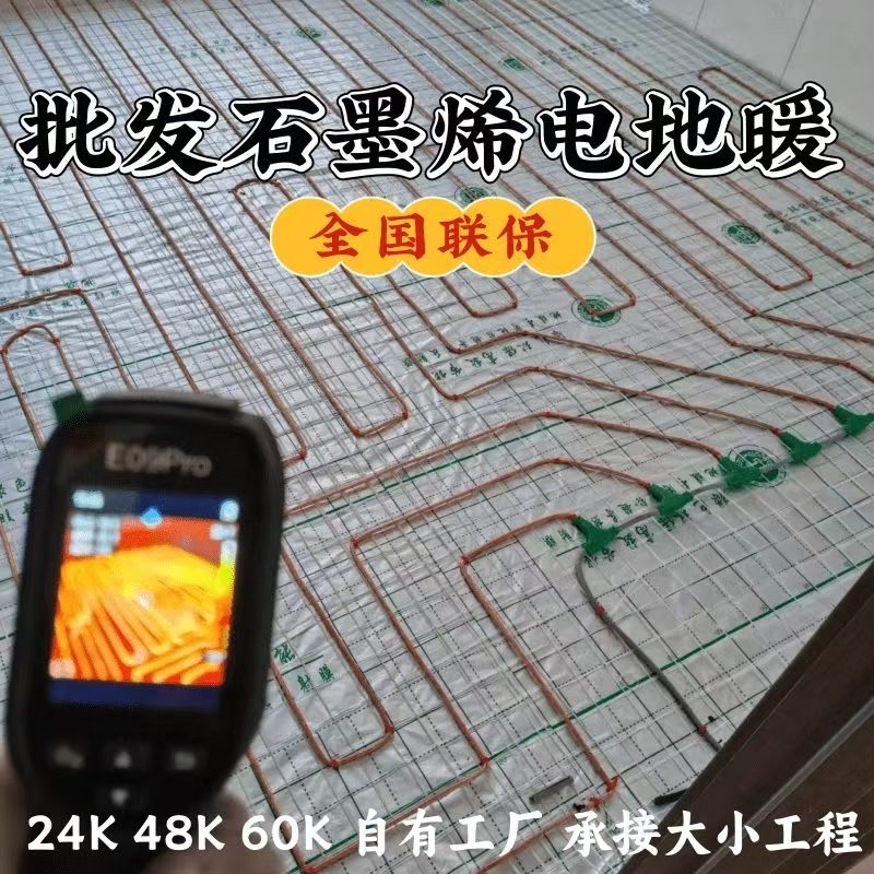 团风县 石墨烯电地暖公司哪家好？合理报价深度解析